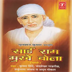 Om Sai Ram