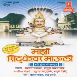 Sidhramachi Chhaya Sansaari