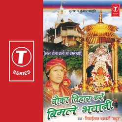 Kshir Sagar Mein Bhara Nirmal Paani