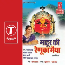 Matapur Renuka Rahati