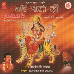 Jai Mata Di (Dhuni)