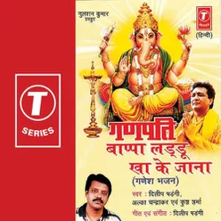 Ganpati Bappa Pass Mein