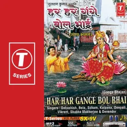 Har-Har Gange Bol