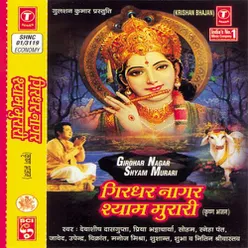 Radhe-Radhe Bolo