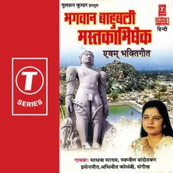 Bahubali Bhagwan Ka Mastkabhishek