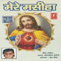 Aaja Prabhu