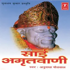 Sai Amritvani