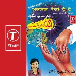 Saaf Kuraan Mein-Aalam Parwaaz