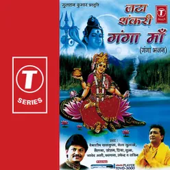 Ganga Maa Tumhari Ye Dhara