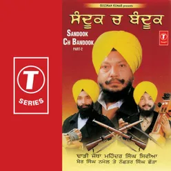 Eh Taa Panj Ne Pyare Hain Mere (Vyakhya Sahit)