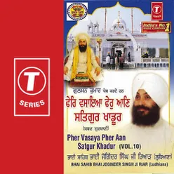 Pher Vasaya Pher Aan Satguru Khadur