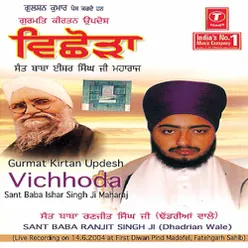 Gurbani Shabd