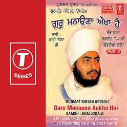 Gurmat Kirtan Updesh Guru Manauna Aukha Hai Saakhi Bhai Joga Ji