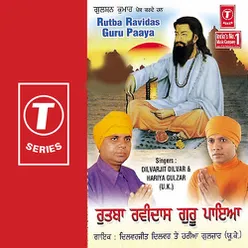 Dhan-Dhan Ravidas Guru