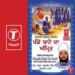 Khande Baate Da Amrit