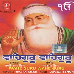 Wahe Guru Mahe Guru