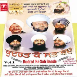 Sab Dhan Karho Guru Satgur