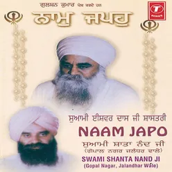 Prabh Jeo Tu Mero Sahib Daata