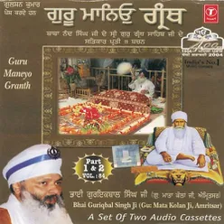 Guru Maneyo Granth (Vol.8)