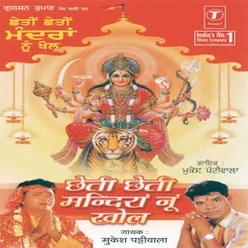 Jitthe Bholi Maa Vasdi