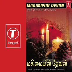 Magimayin Devanam