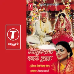 Sindoordaan Kar Dulha (Sindoordaan)