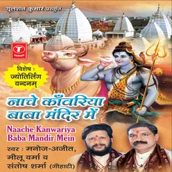 Baba Baasuki Nath Ji Se