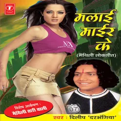 Hum Chhi Darbhangiya O Bhaiya