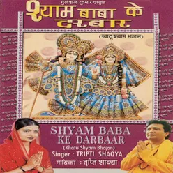 Shyam Baba Ke Darbar