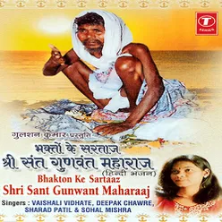 Mere Gunwanta Maharaaj