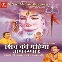 Shiv Ki Mahima Aprampaar