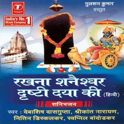 Rakhna Shaneshwer Drishti Daya Ki