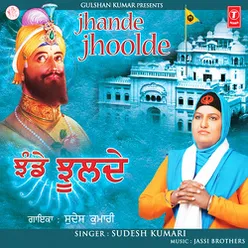 Taar Mardane Di Nanak