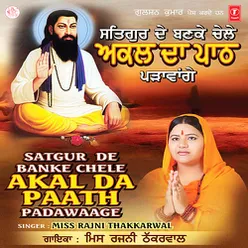 Satguru Da Janam Dihada