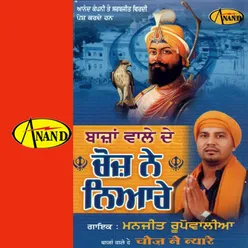 Sikhi De Jhande