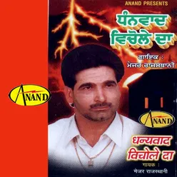 Dhanwad Vichole Da