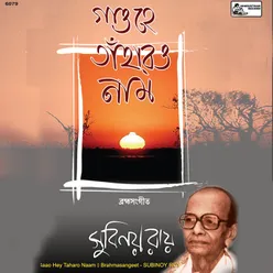 Bishwabhubanaranjana-Subinoy