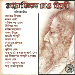 Aamar Moner Majhe-Nilima