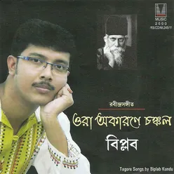 Tui Phele Esechhish Kare-biplab