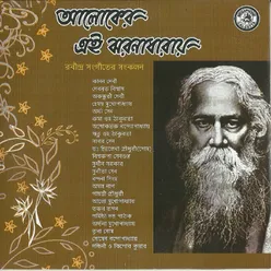 Krishnakoli Aami Tarei Boli-Chitralekha