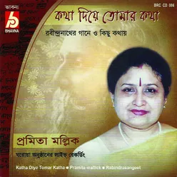 Ananda Dhara Bahiche Bhubane