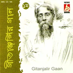 Aaji Srabanaghanagahana