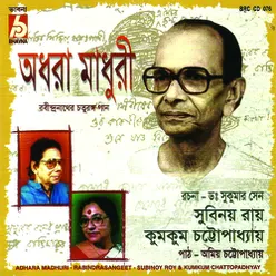 Amar Mukti Aloy Aloy2