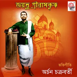 Joy Ramkrishna Bol Aamar Mon