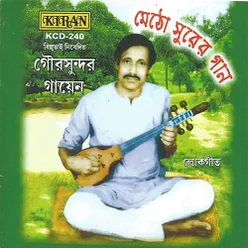 Aamar Hiraman Pakhi