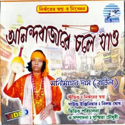 Anandabazare Chole Jao