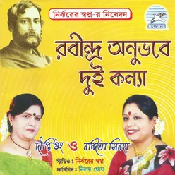 Amar Sakal Dukher Prodip