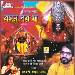 SHYAMA MAA KI AMAR KALO