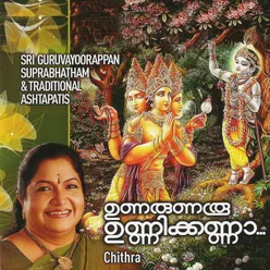 Guruvayoorappa Suprabhatham