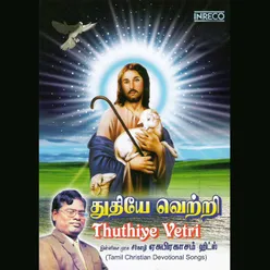 Vaanamudham